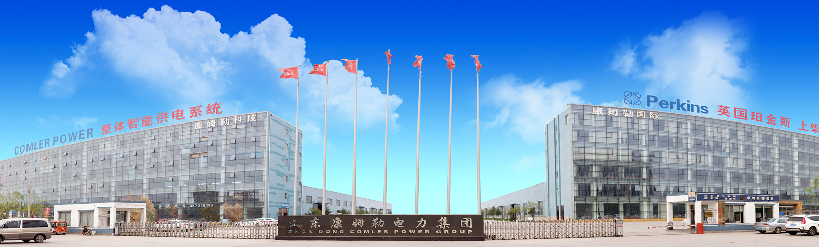 山東（dōng）康姆（mǔ）勒電力集團有（yǒu）限公司