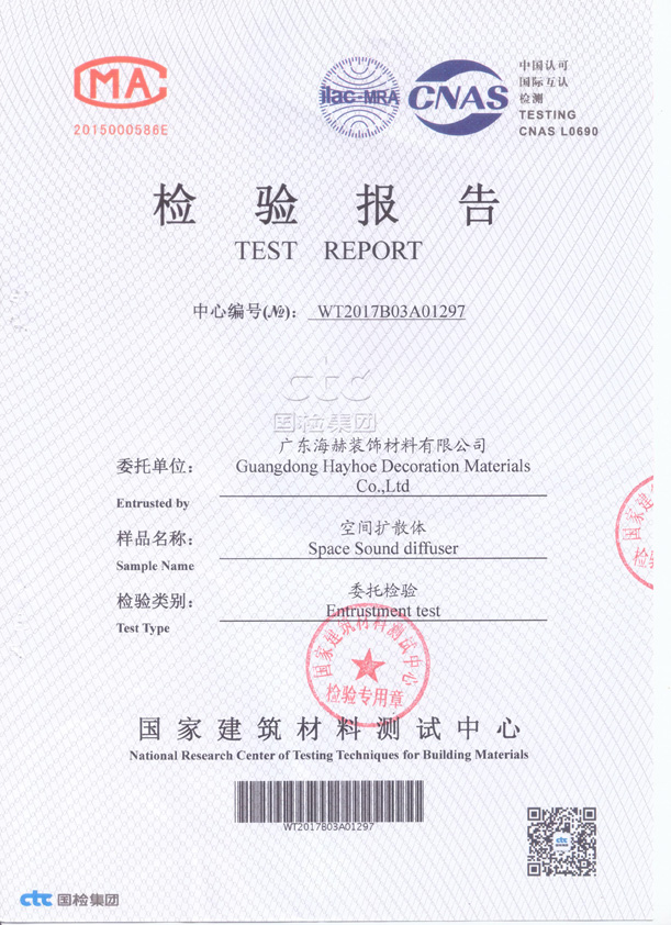 空間擴散體聲學（xué）檢測 001