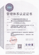 91九色蝌蚪.comISO證書（shū）