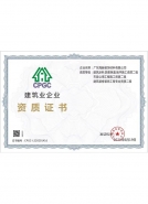 資質證書（shū）