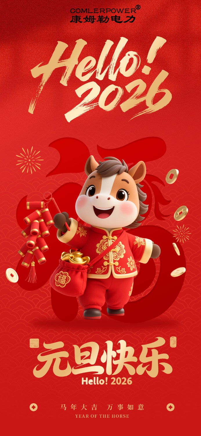 微（wēi）信圖片_20251231172837